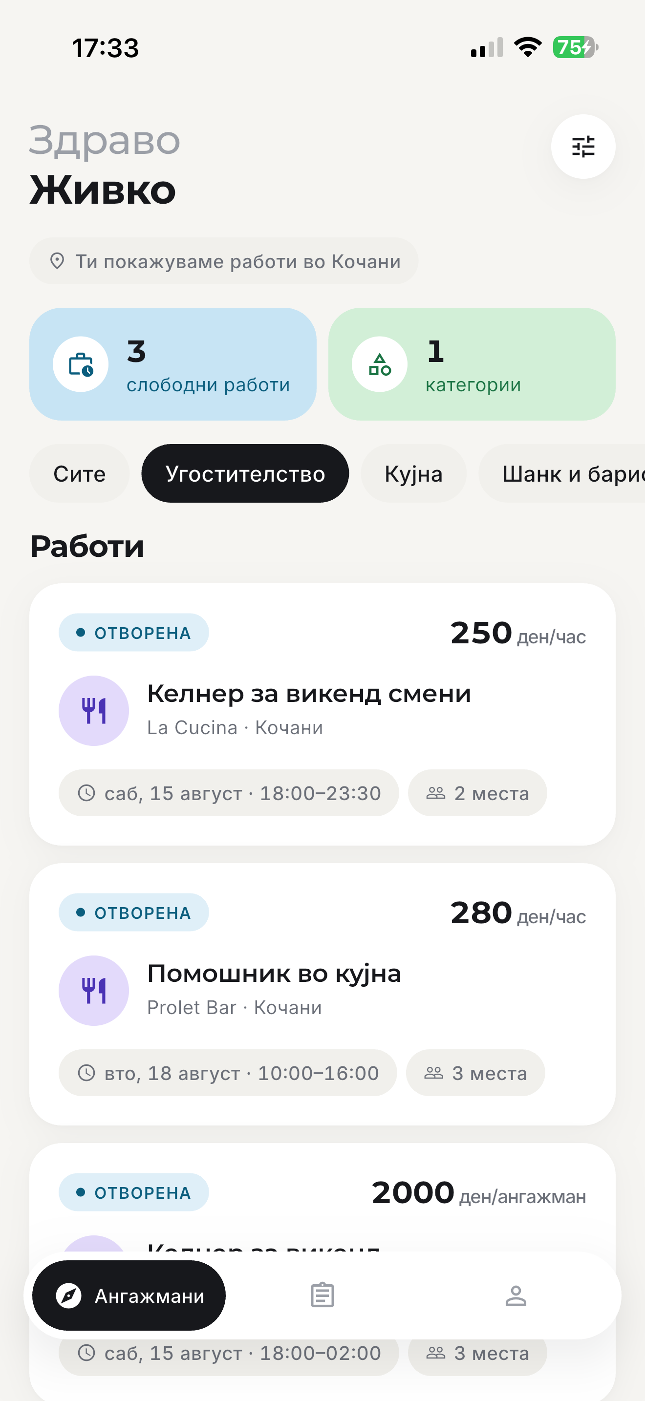 Лента со кратки работи