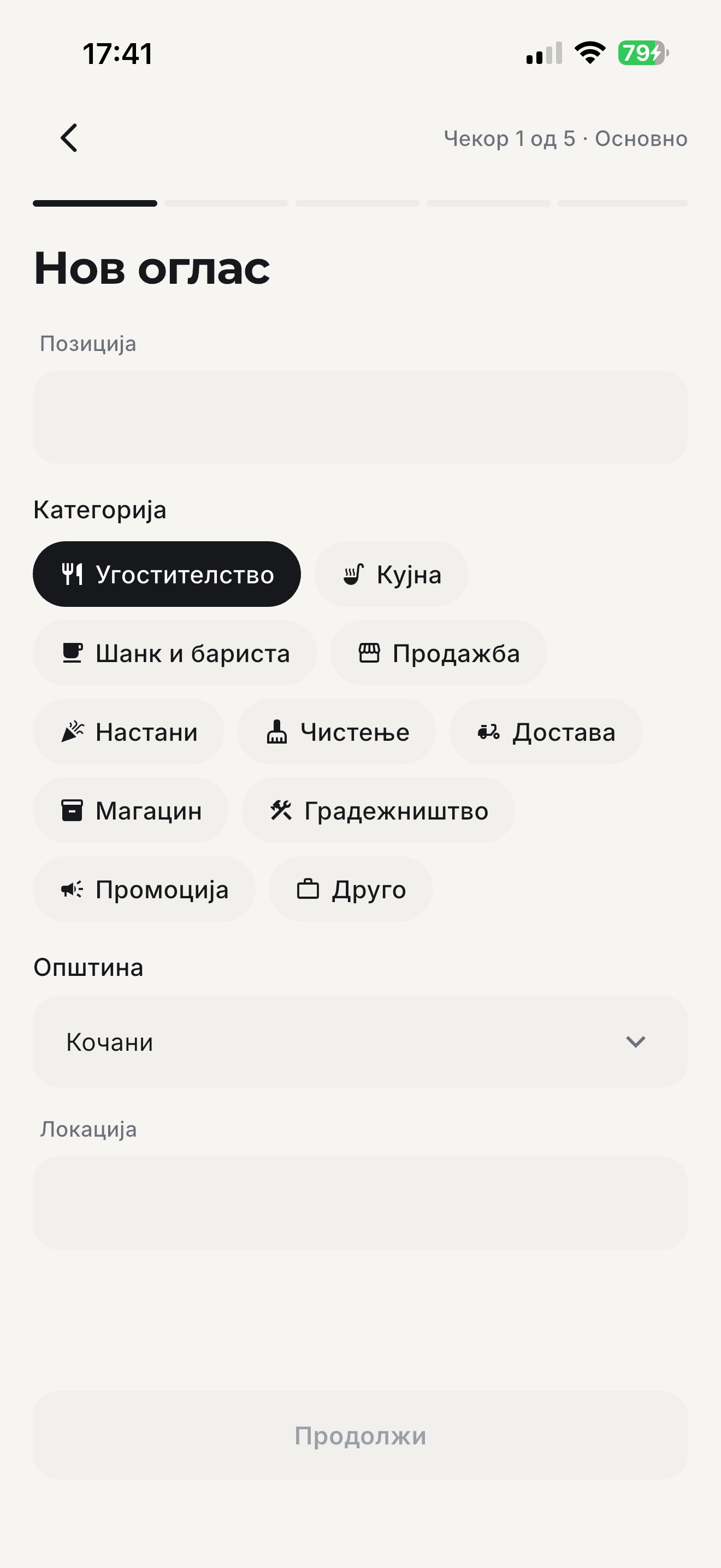Објавување нов оглас