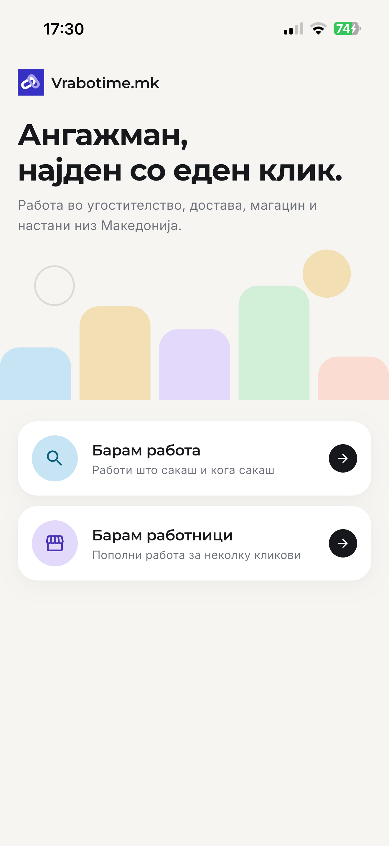 Избор на улога